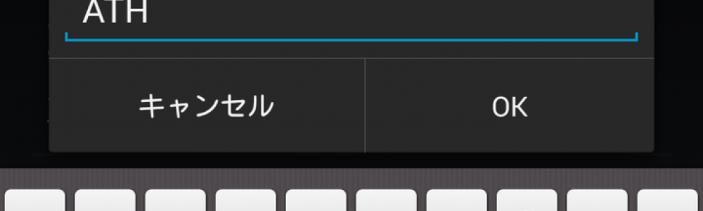 Android端末でC言語プログラミング