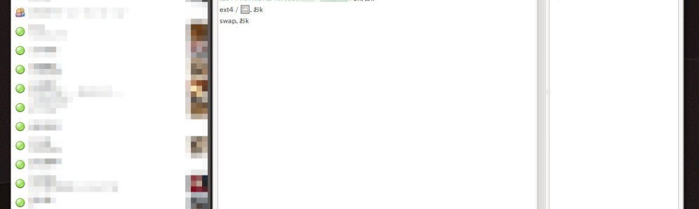 LinuxでLINEにアクセス LinuxでLINEにアクセス